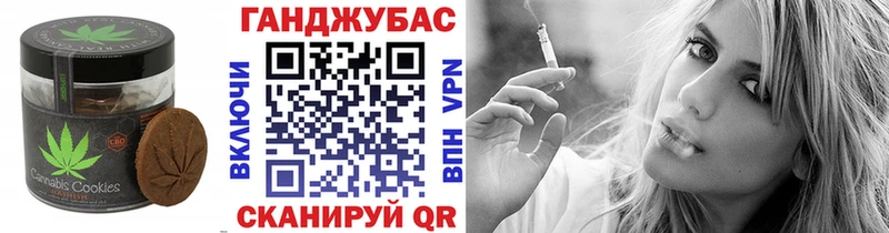 Canna-Cookies конопля  Горбатов 