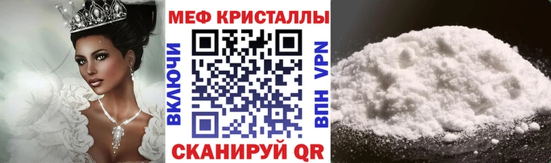 закладки  ссылка на мегу ссылка  Мефедрон 4 MMC  Горбатов 