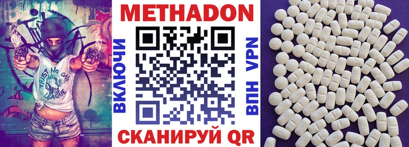купить наркоту  даркнет формула  МЕТАДОН белоснежный  Горбатов 